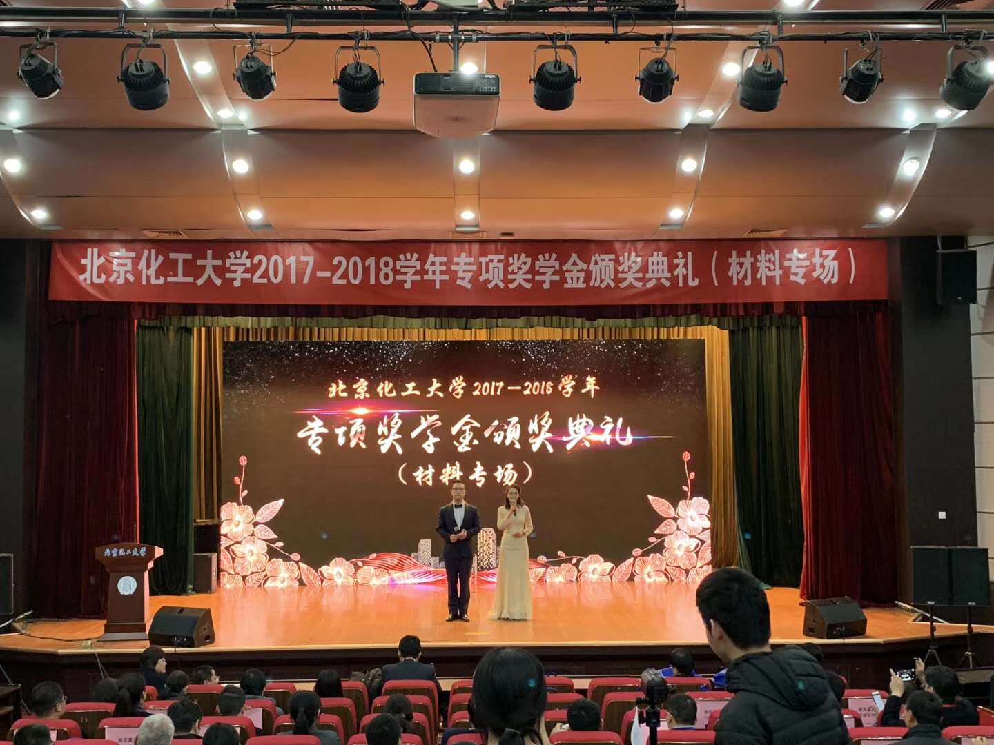 天罡-泰納科 獎學(xué)金獎 2017-2018年度頒獎