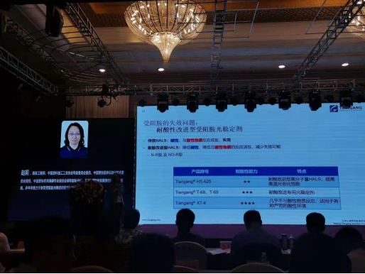 中塑協(xié)農膜專委會2021年年會隆重召開