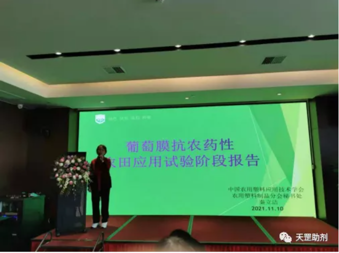 天罡耐農(nóng)藥光穩(wěn)定劑為唯一滿足要求助劑配方，達到國際領(lǐng)先水平