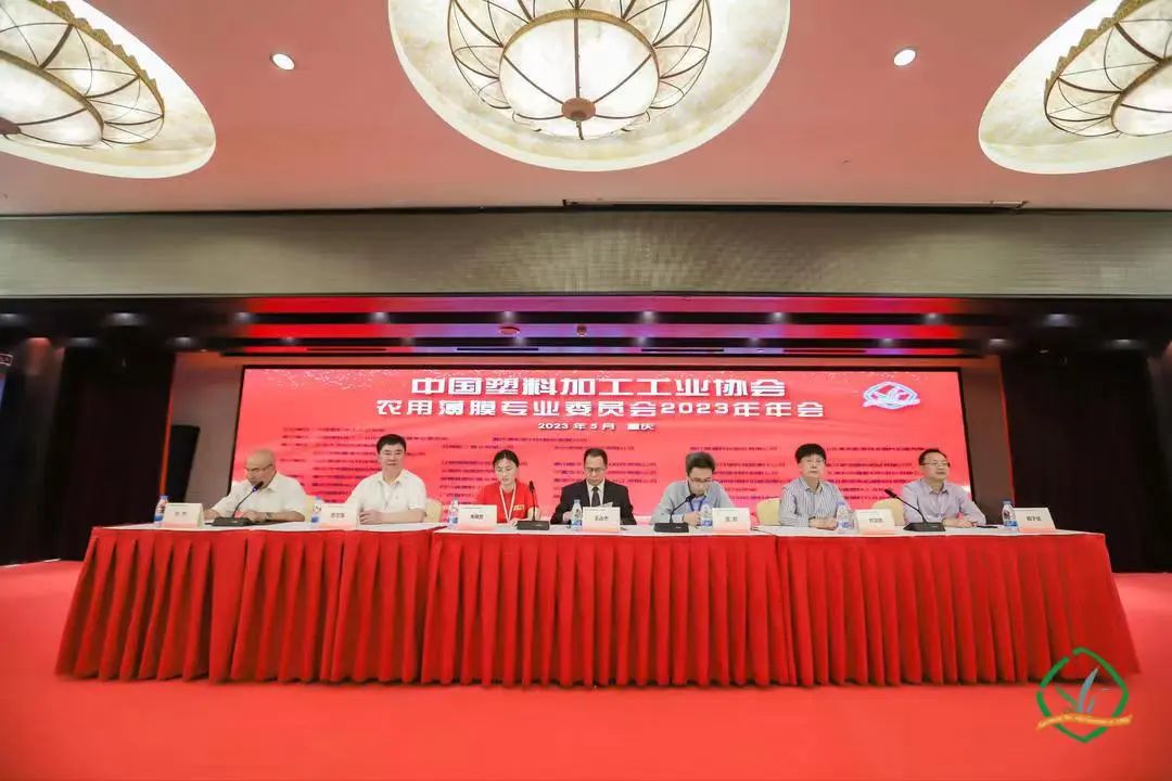 天罡助劑當(dāng)選中國塑協(xié)農(nóng)膜專委會第六屆理事會常務(wù)副主任單位