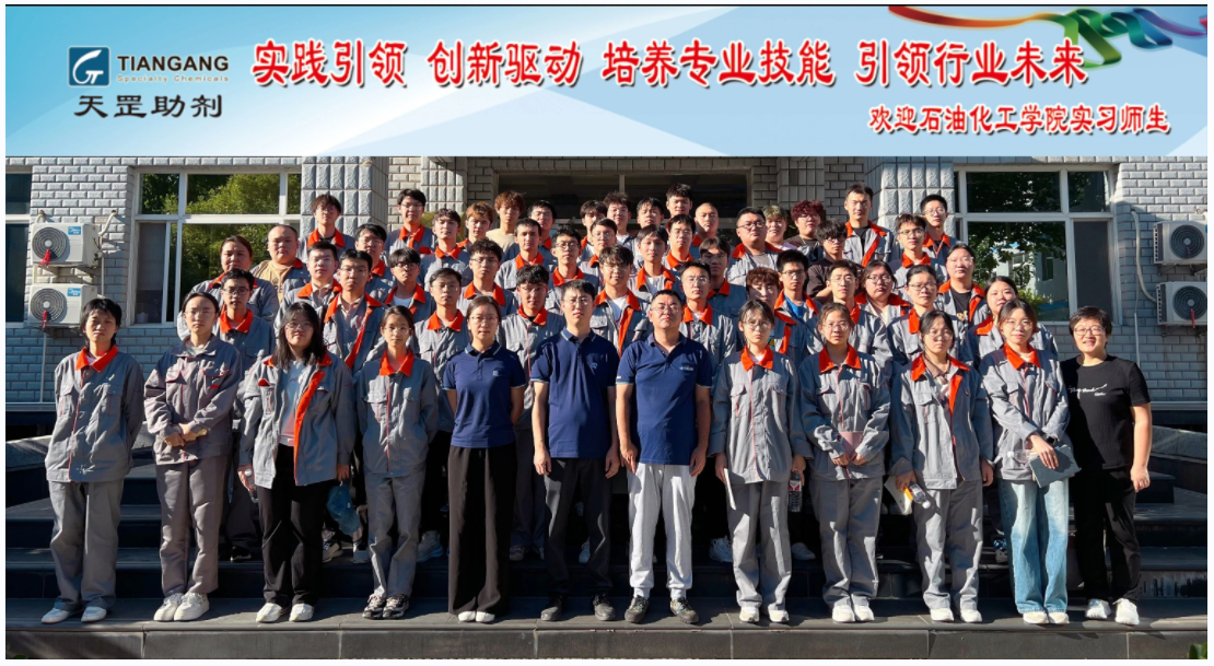 天罡集團(tuán)攜手北京石油化工學(xué)院，共筑人才培養(yǎng)新篇章